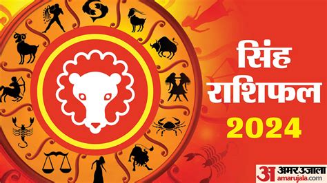singh rashi ka lucky lottery number|सिंह राशि (सिंह राशि) आज/कल के लिए लकी लॉटरी नंबर.